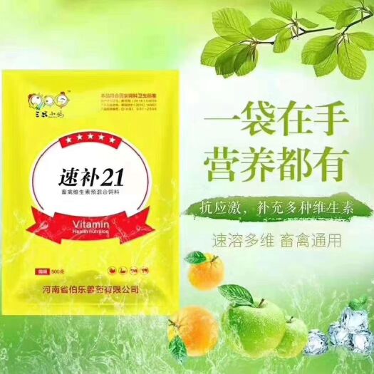郑州蛋禽饲料添加剂 成吨卖的维生素
