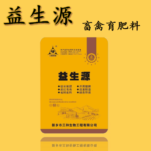 郑州豆粕饲料  猪牛羊鸡鸭鹅育肥料益生源