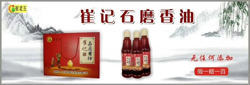 开封小磨香油 崔记石磨香油
