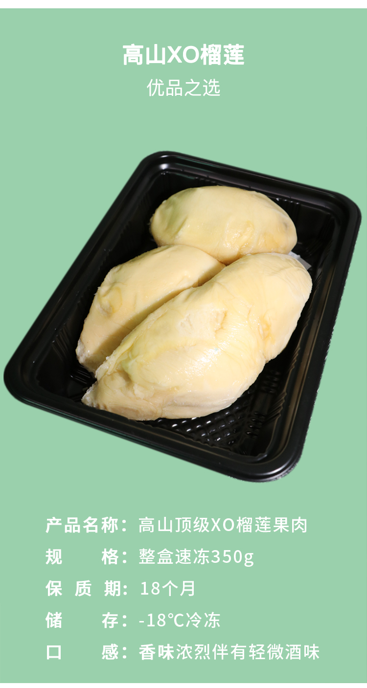 底价批发-马来西亚速冻D24苏丹王榴莲果肉-350g/盒