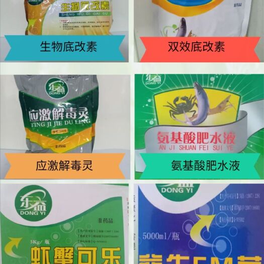 南昌县微生物有机肥 有机菌肥，水产养殖相关产品销售
