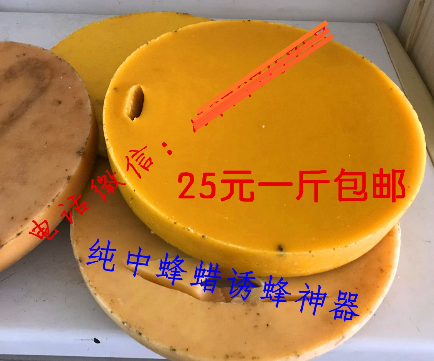  诱蜂蜡诱蜂找蜂中蜂老脾蜡引蜂招蜜蜂蜡封盖蜡纯蜂蜡500