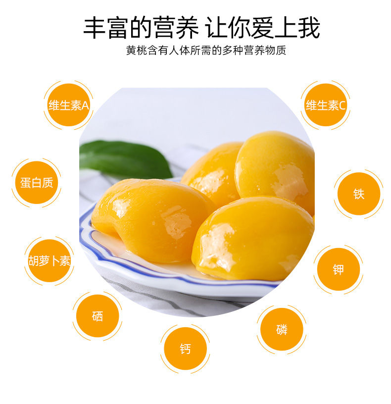  厂家直销新鲜糖水黄桃罐头425g批发
