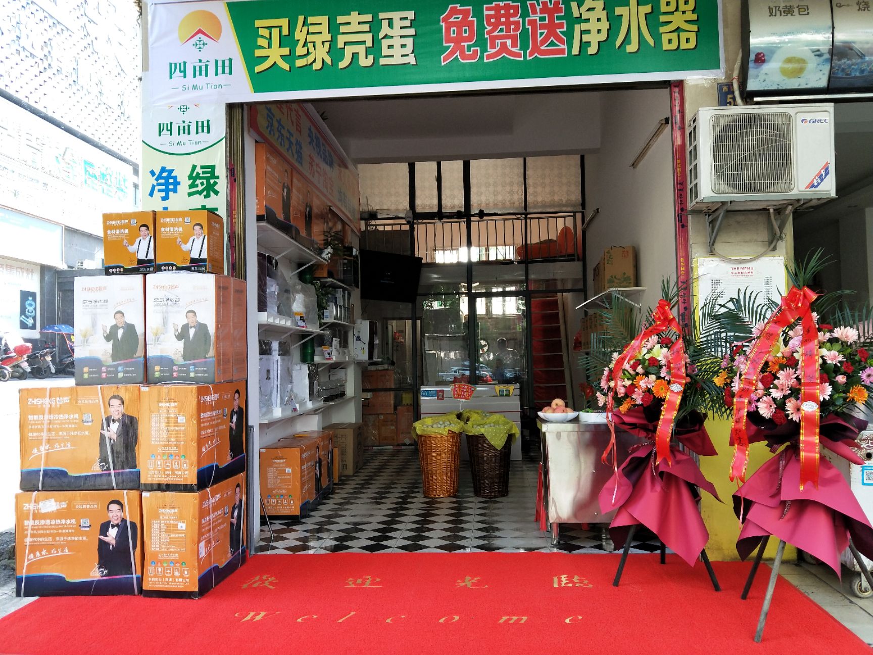 净水器