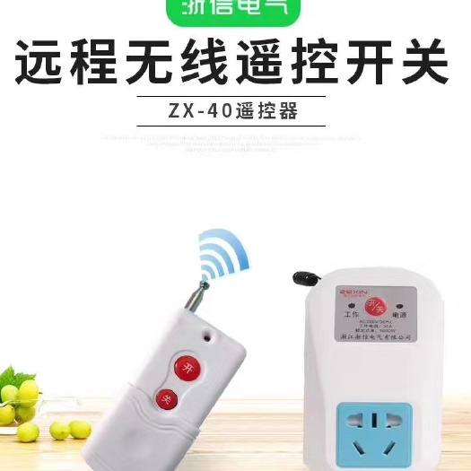 锦州排污泵  220V水泵遥控器3千瓦以下，信号强、遥控距离远可穿越障碍