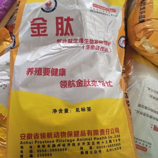 单县禽畜用饲料 三健三肽，领航未来！