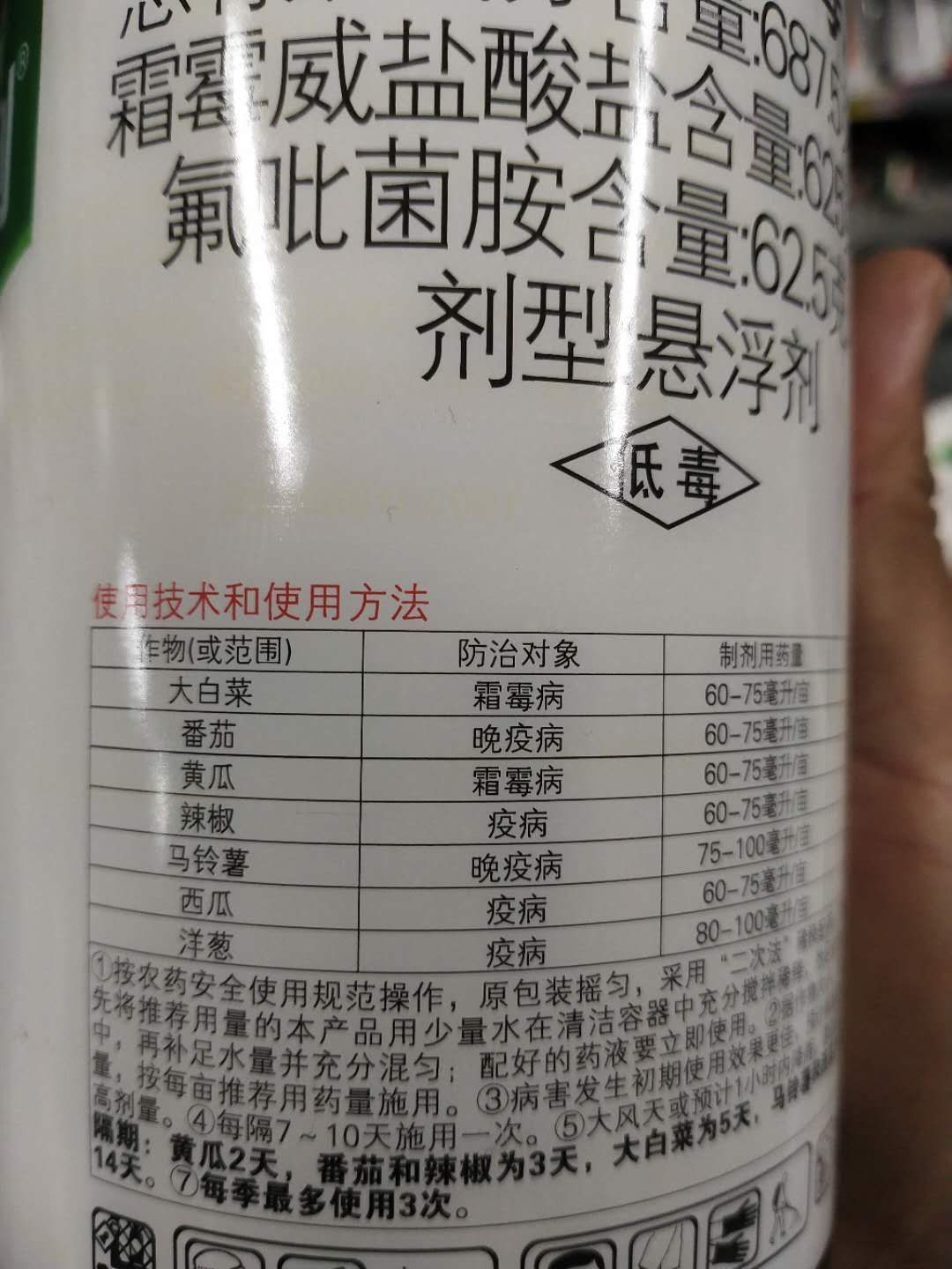 近口杀菌剂 德拜耳霜霉威，详细介绍请看包装说明谢谢！