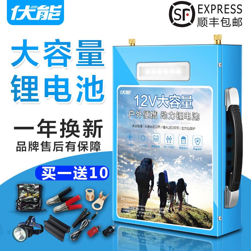  伏能锂电池12V伏大容量逆变器专用100AH动力户外超轻氙