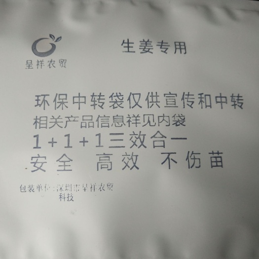 都江堰市生姜除草剂  生姜苗后专用除草剂 ！！！厂家直销没有中间商！