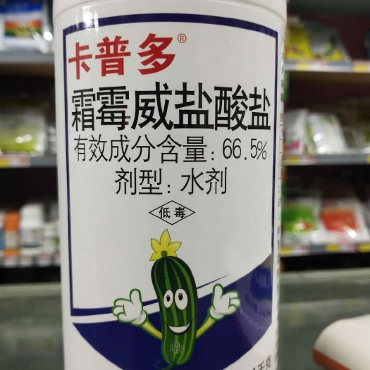 扶沟县杀菌剂 霜霉威 ，霜霉病，详细介绍请看包装说明谢谢！