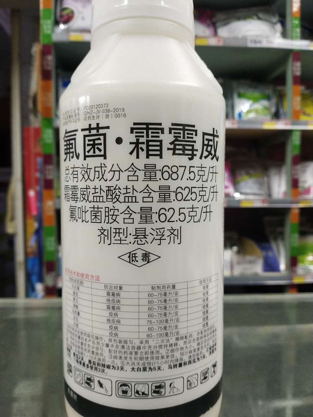 近口杀菌剂 德拜耳霜霉威，详细介绍请看包装说明谢谢！