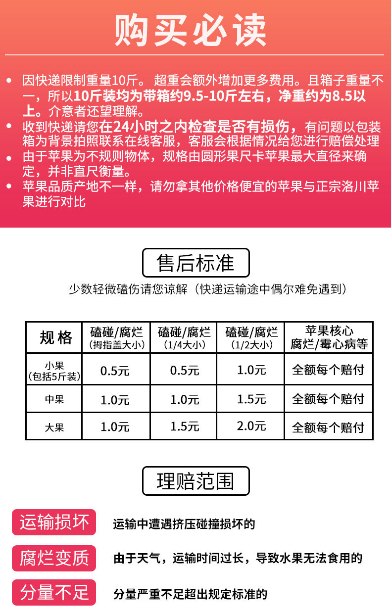 【精选洛川红富士】陕西正宗洛川水晶红富士苹果5斤10斤整箱