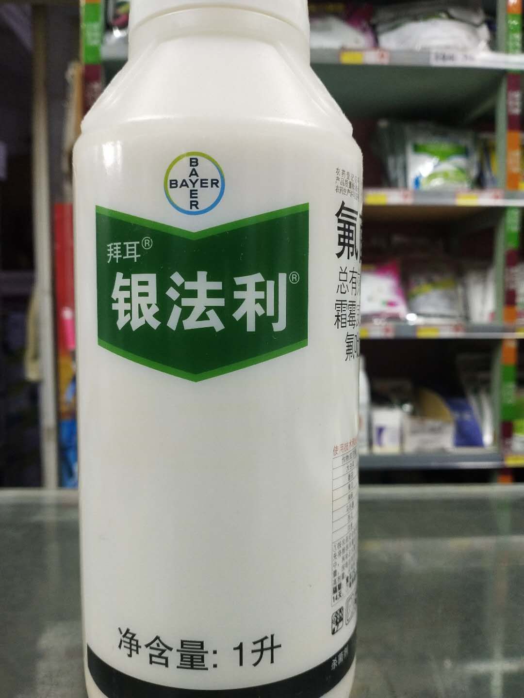 近口杀菌剂 德拜耳霜霉威，详细介绍请看包装说明谢谢！