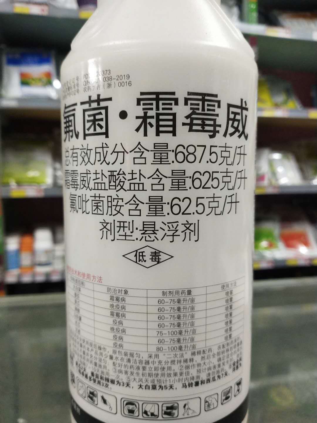 近口杀菌剂 德拜耳霜霉威，详细介绍请看包装说明谢谢！