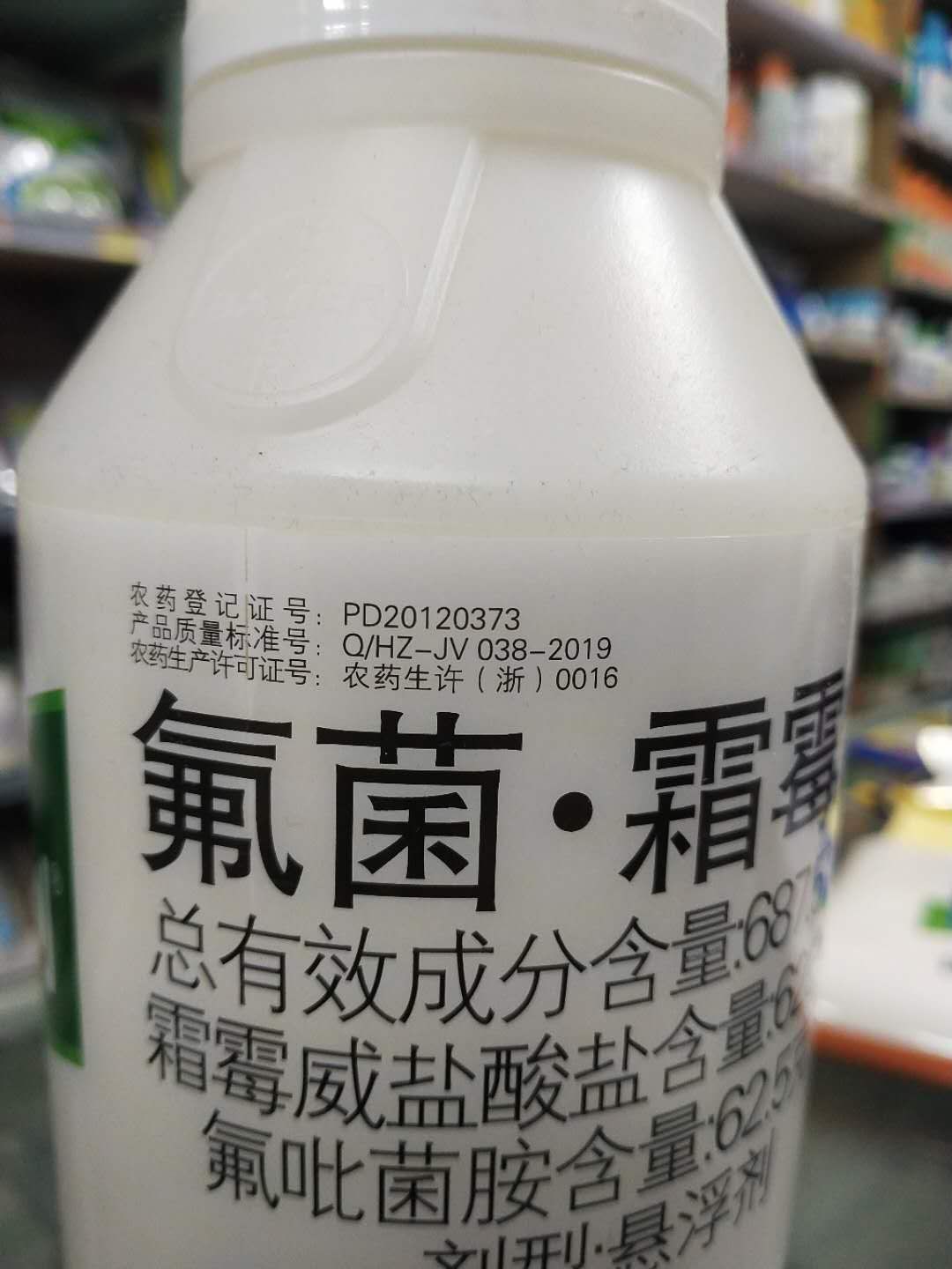 近口杀菌剂 德拜耳霜霉威，详细介绍请看包装说明谢谢！