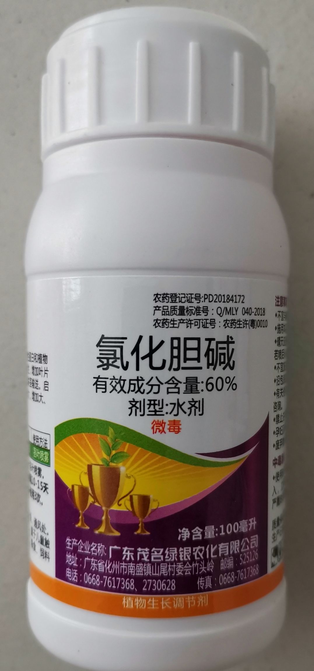 膨大素  绿银表功60%氯化胆碱100ml红薯调节生长膨大增
