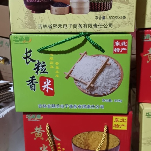 前郭县 东北长粒香大米，有机大米，绿色大米。稻花香，圆粒香。