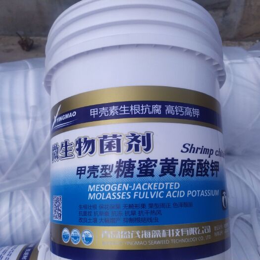 青州市菌肥 微生物菌剂甲壳型糖蜜黄腐酸钾