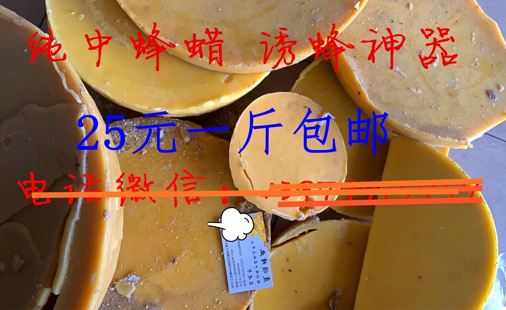  诱蜂蜡诱蜂找蜂中蜂老脾蜡引蜂招蜜蜂蜡封盖蜡纯蜂蜡500