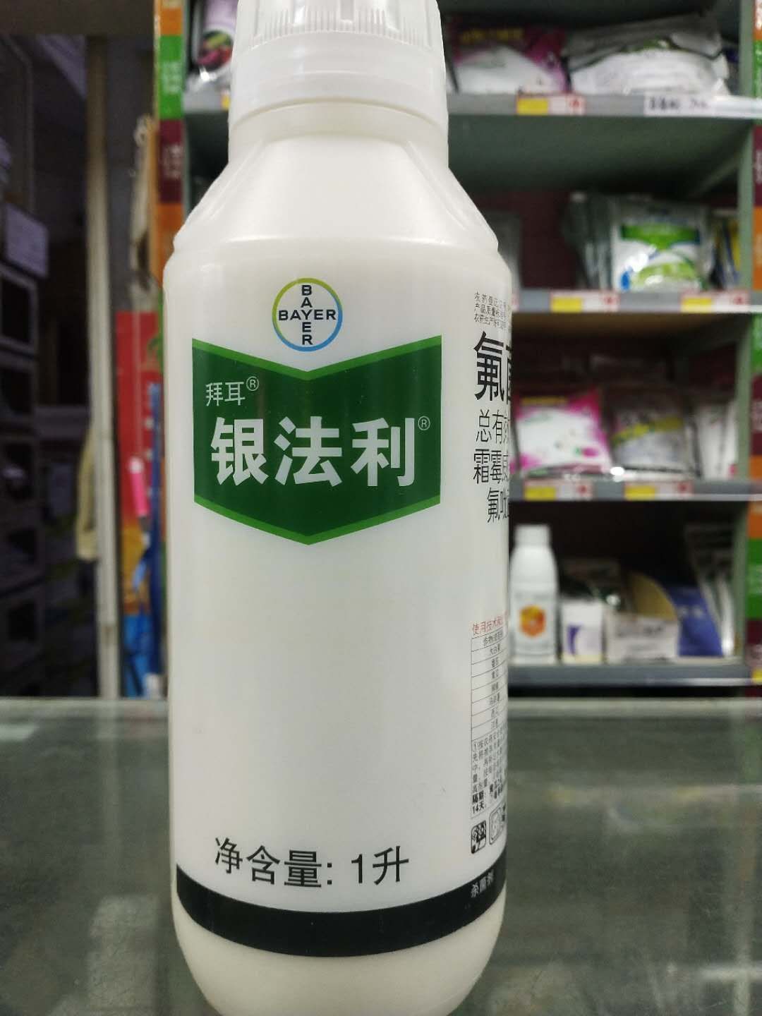 近口杀菌剂 德拜耳霜霉威，详细介绍请看包装说明谢谢！