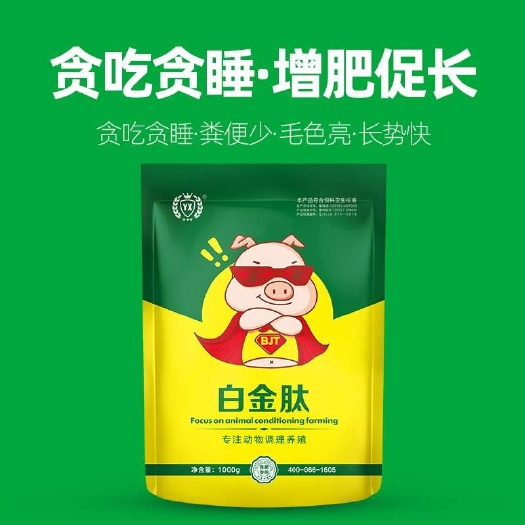 原阳县白金肽 肥猪饲料添加剂绿色无抗催肥促长调节肠道