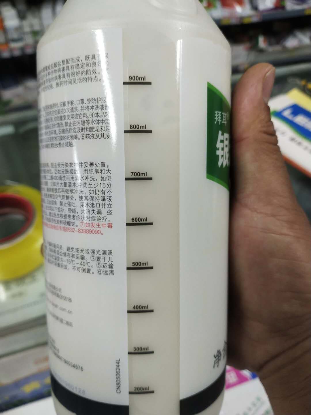 近口杀菌剂 德拜耳霜霉威，详细介绍请看包装说明谢谢！