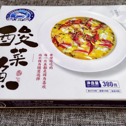 湛江 酸菜鱼巴沙鱼底做汤底菜底砂锅底