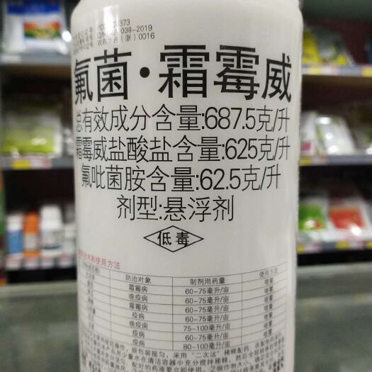 扶沟县近口杀菌剂 德拜耳霜霉威，详细介绍请看包装说明谢谢！