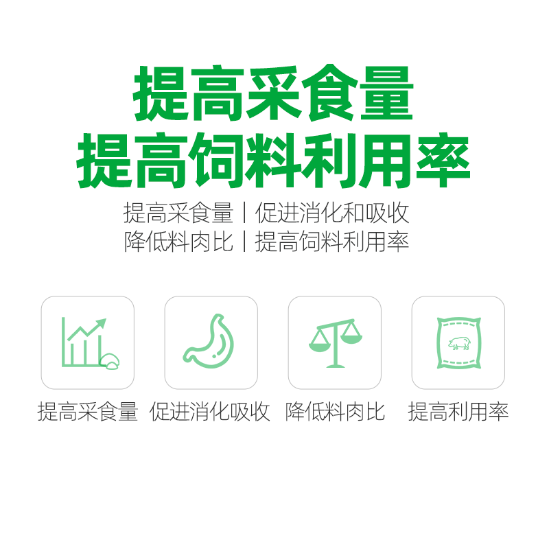 白金肽 肥猪饲料添加剂绿色无抗催肥厂家直销