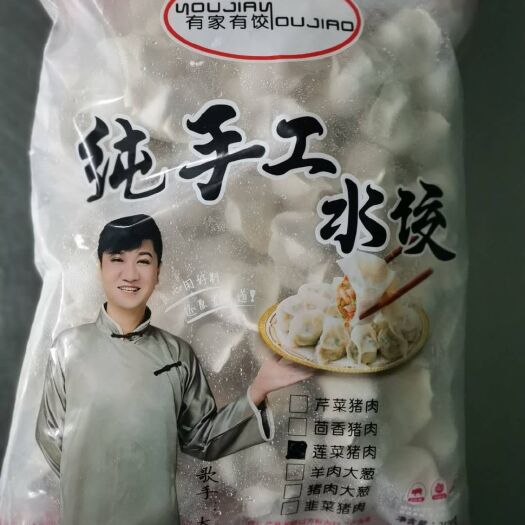 西安猪肉饺 有家有饺专注认真，良心放心，绿色新鲜！绝不主动添加任何添加剂