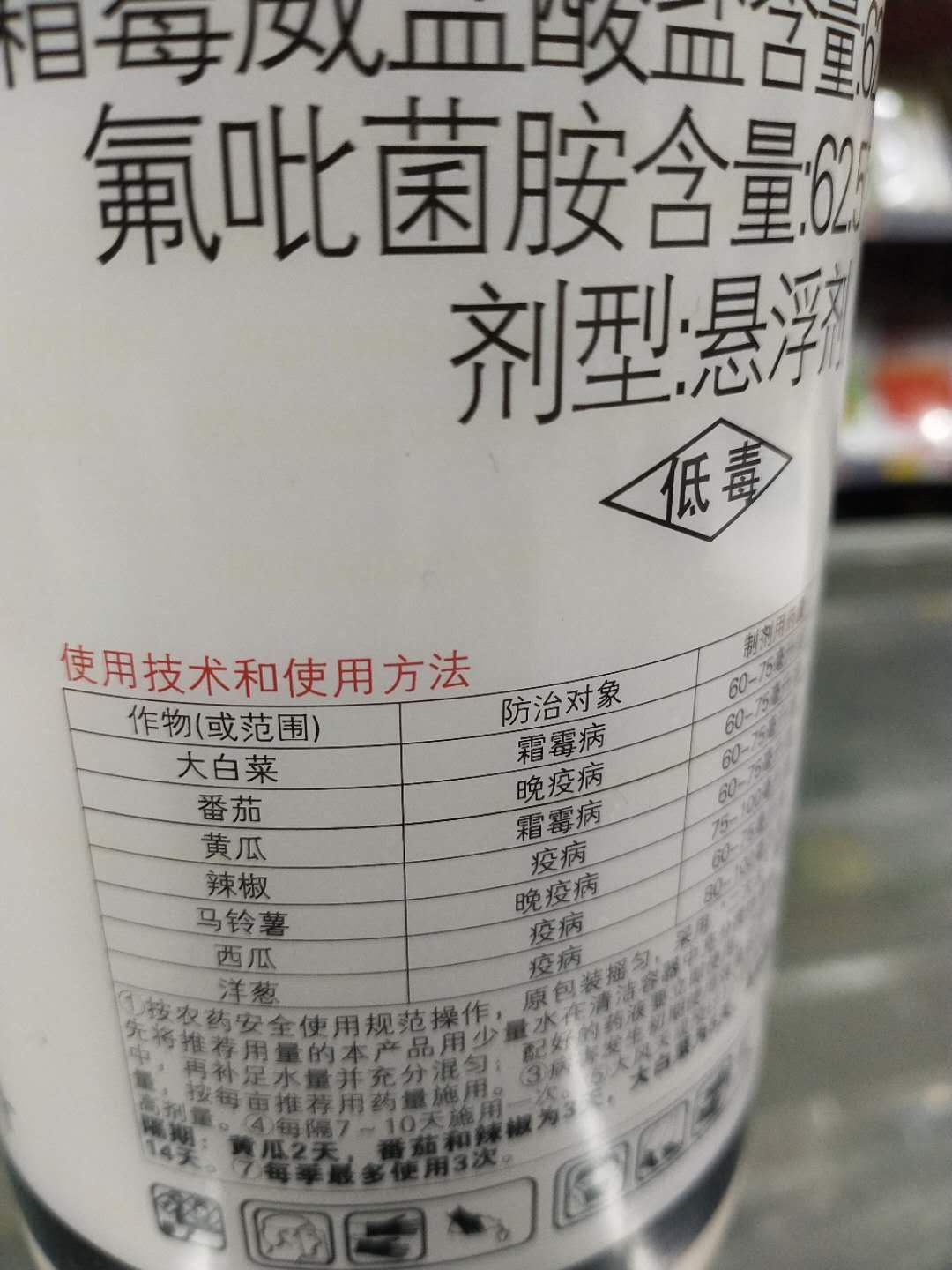 近口杀菌剂 德拜耳霜霉威，详细介绍请看包装说明谢谢！