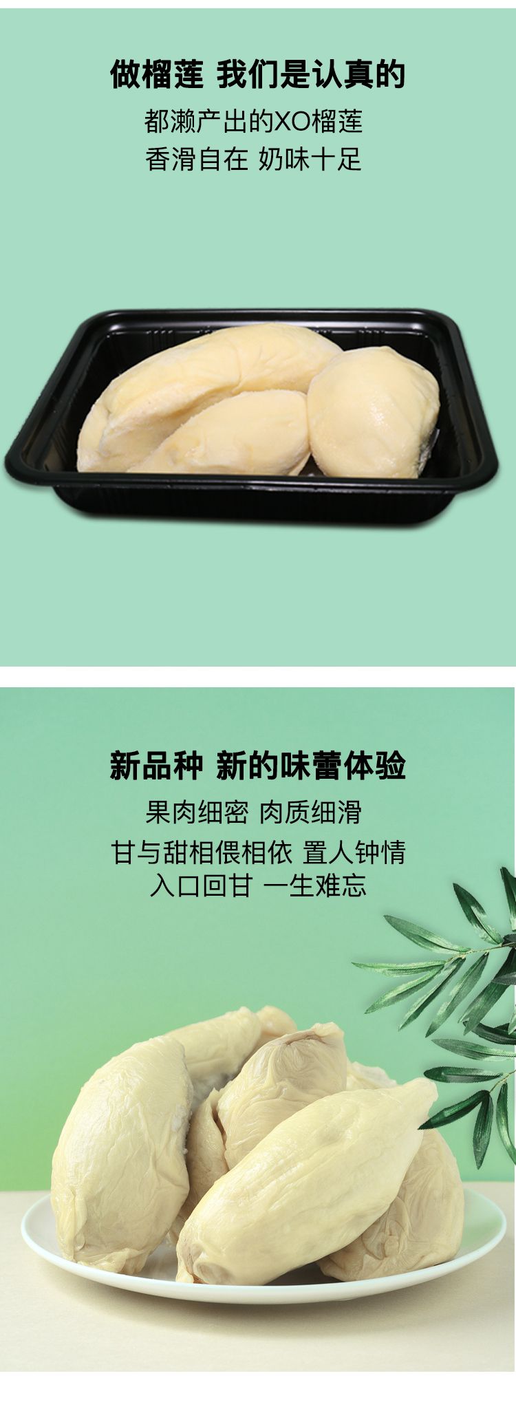 底价批发-马来西亚速冻D24苏丹王榴莲果肉-350g/盒