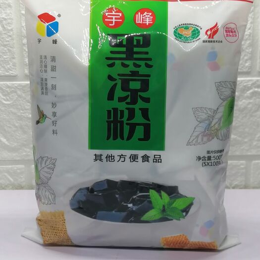南宁广西宇峰牌黑凉粉500g烧仙草果冻布丁甜品龟苓膏粉原料