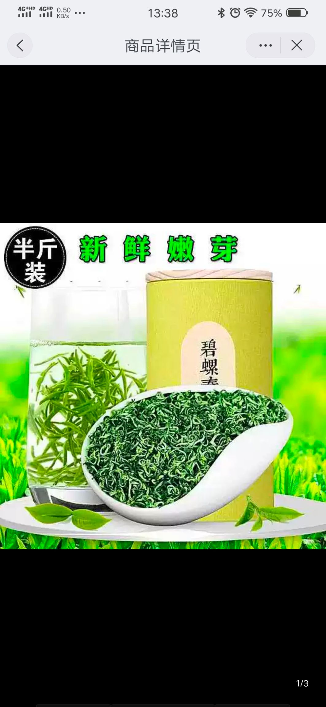 2025新茶碧螺春1斤328元