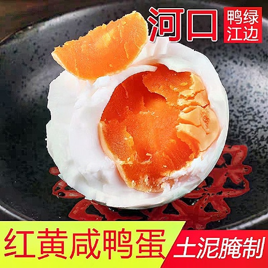 宽甸县 河口土鸭蛋，鹅蛋