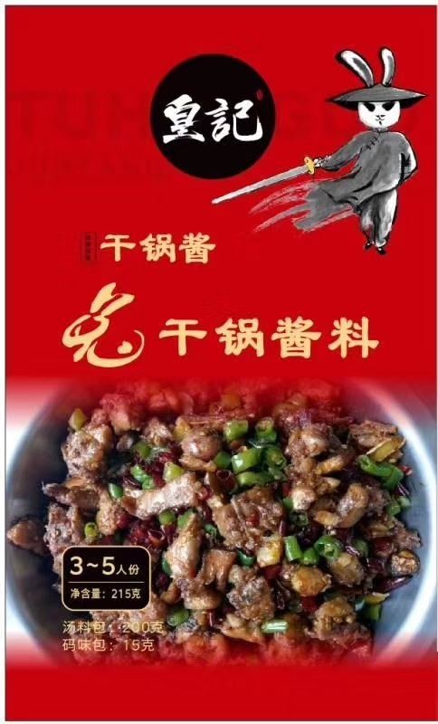 杞县 兔专用火锅底料