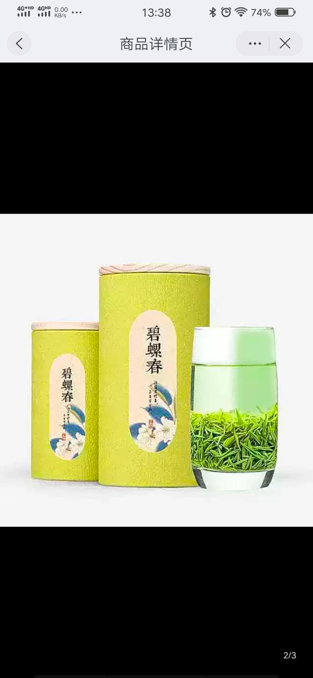 2025新茶碧螺春1斤328元