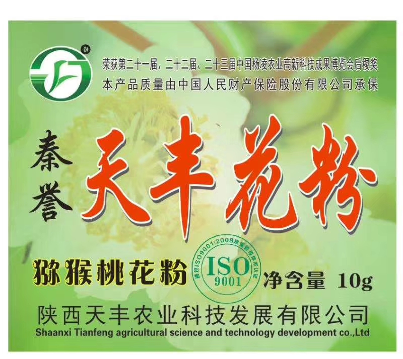 活性花粉   猕猴桃花粉 天丰花粉一瓶十克 送20克辅料两瓶包邮