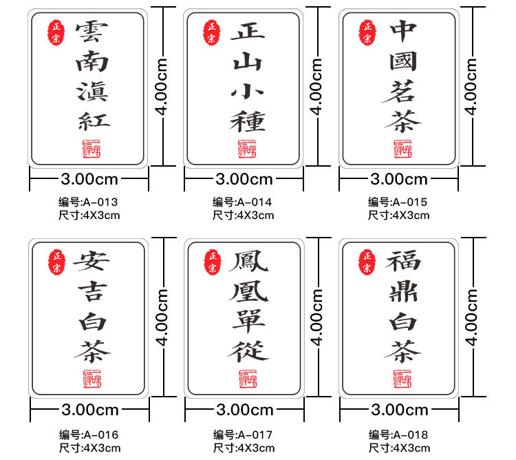 标签定制 茶叶贴纸标签设计优惠15元1000张，可以定制茶叶名。