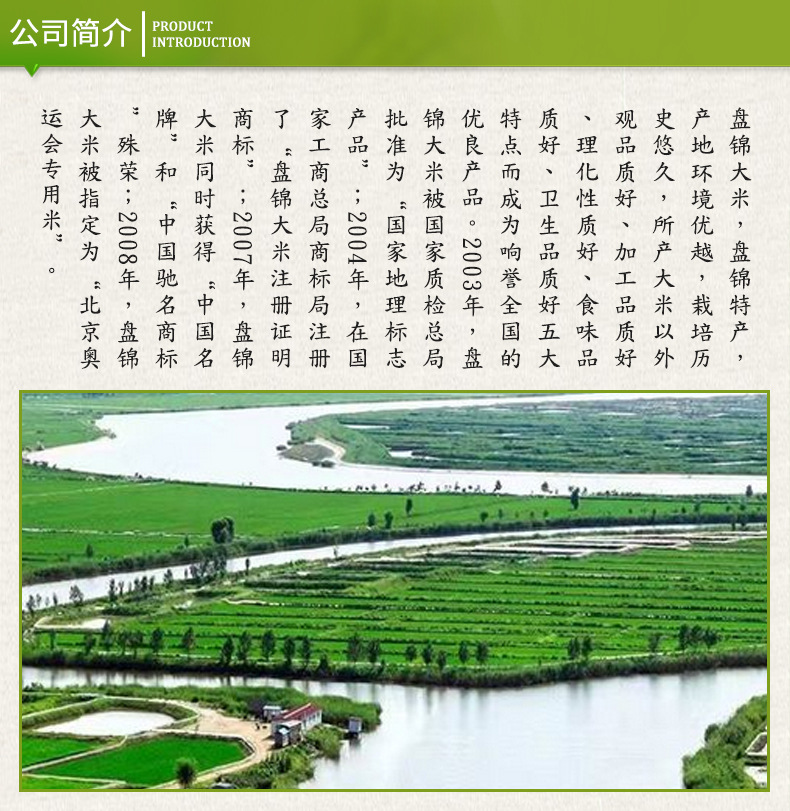 东北正宗盘锦大米蟹田米20斤真空新米全国包邮