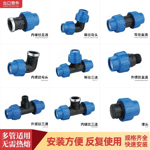 PE管 pe管快速接头灌溉拆卸活快接四4分六6分弯头三通自来水管接头