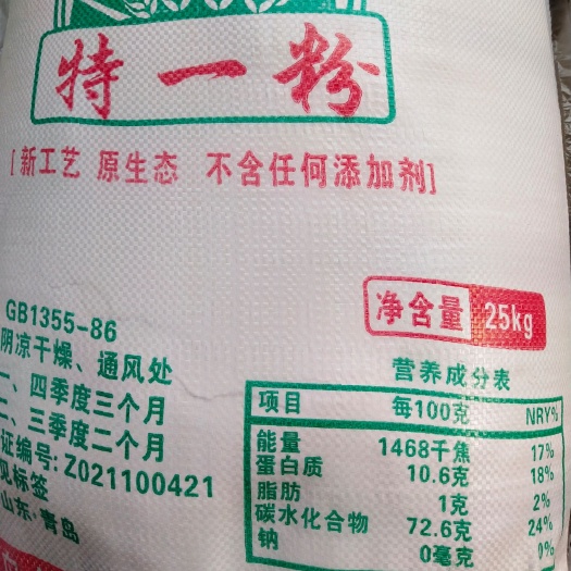 青岛小麦粉 2500－4400，欢迎来电咨询。