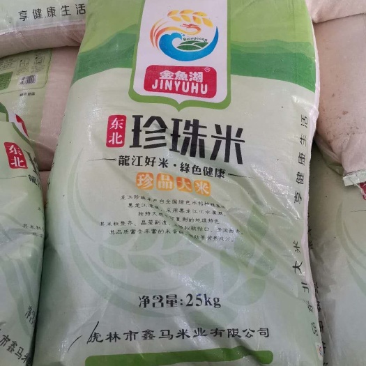 拉萨东北大米 一等品 再生稻 籼米