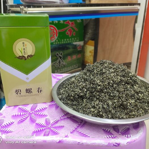 2025新茶碧螺春1斤269元