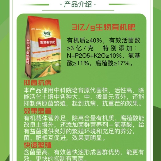 赤峰批发生物菌肥微生物有机肥