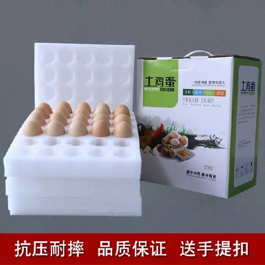 珍珠棉蛋托 珍珠棉鸡蛋托、防震、抗压、