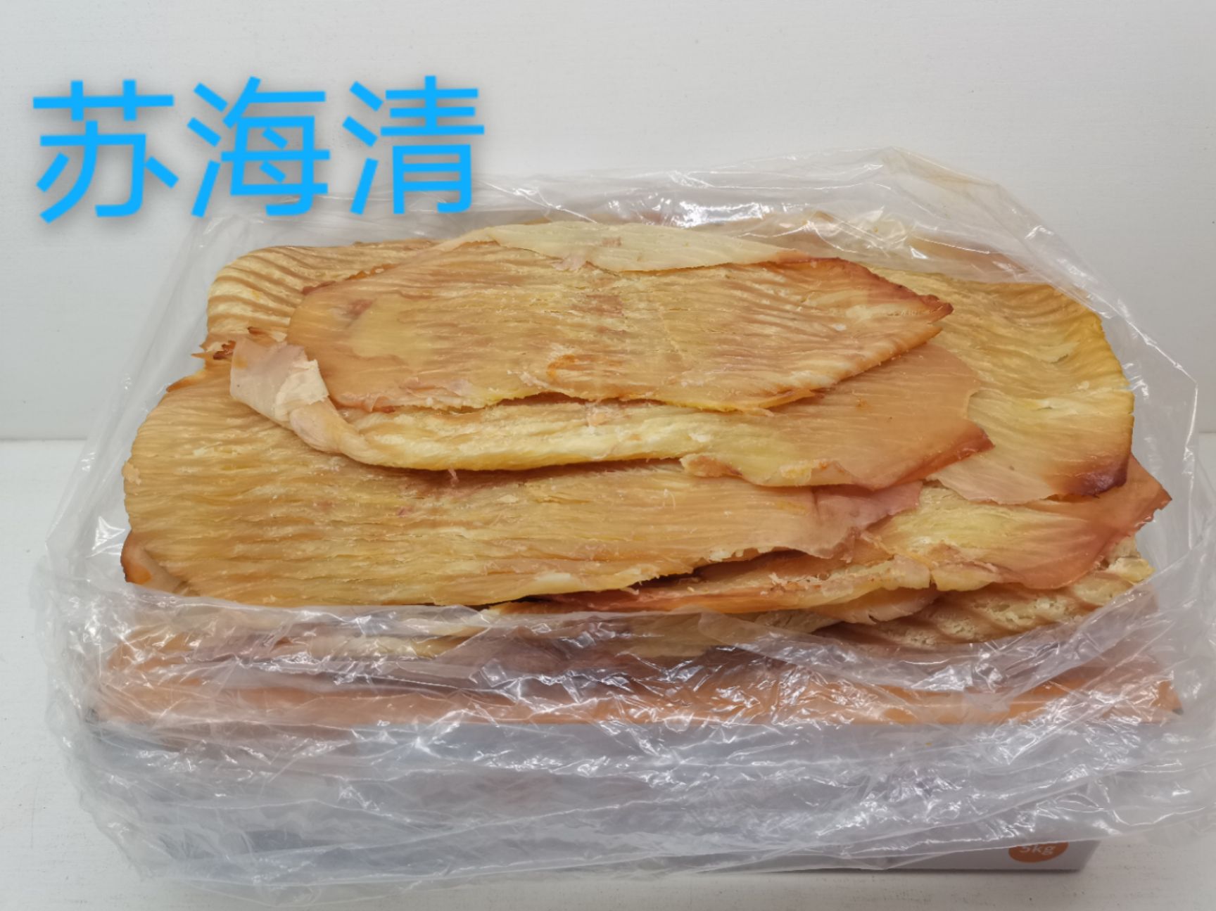 手撕鱿鱼 厂家直销原味辣味 墨鱼片 风琴片 鱿鱼片