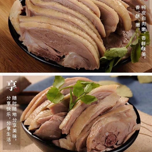 西安 盐水鸭
