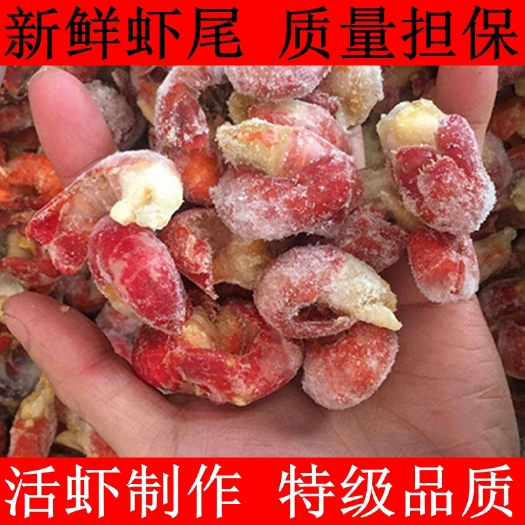 潜江市 特级速冻龙虾尾无冰衣新鲜虾尾一级二级次级 质量担保 量大从优