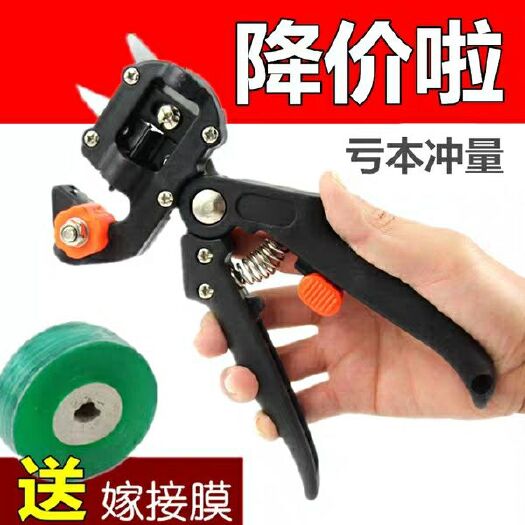 嫁接剪刀  多功能果树嫁接机嫁接刀粗枝嫁接器树苗芽接